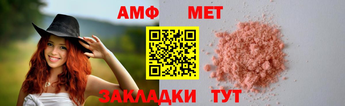 Раменское  Амфетамин 98%  АМФЕТАМИН  Вход с VPN 