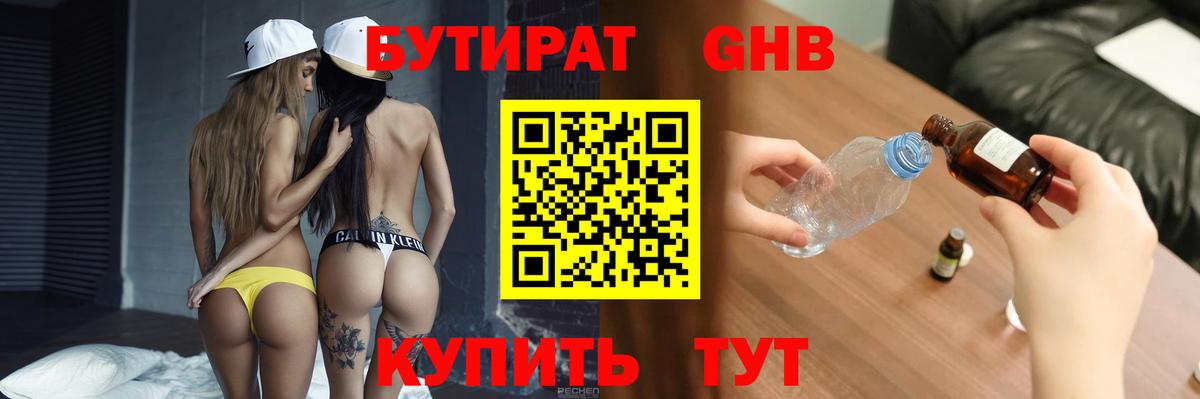 Раменское  БУТИРАТ оксана  Вход с VPN 