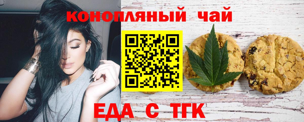 Раменское  Печенье с ТГК конопля  Вход с VPN 