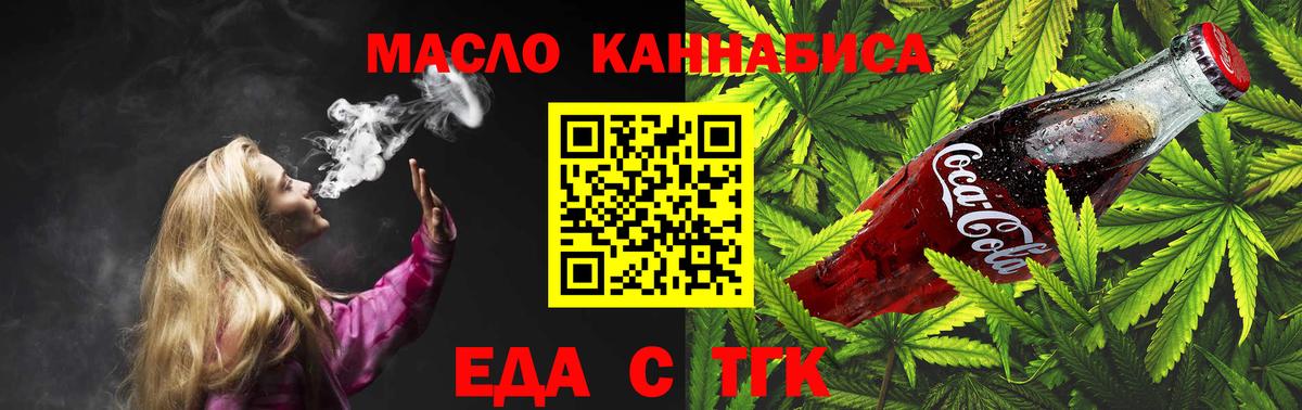 Печенье с ТГК конопля Раменское