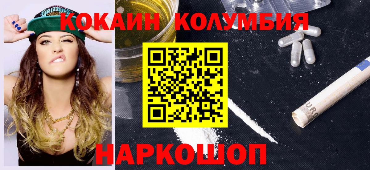 Кокаин Эквадор  КОКАИН Перу  КОКАИН  Раменское  купить закладку  Вход с VPN 