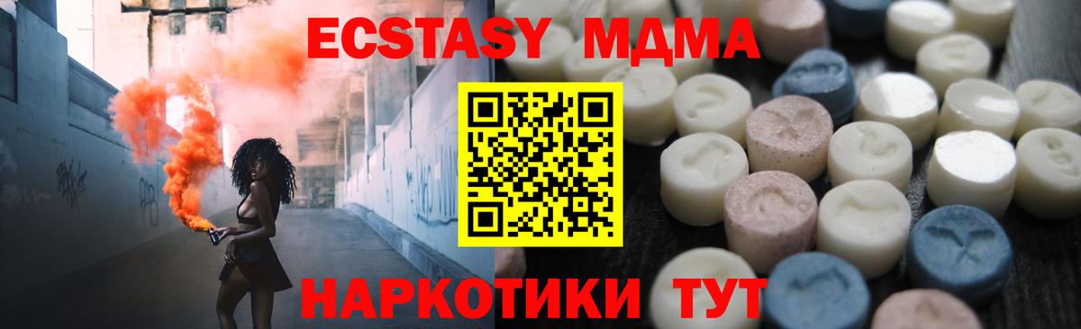 Экстази 250 мг  Вход с VPN  Ecstasy  Раменское 