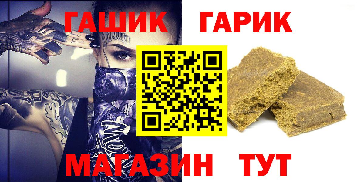 Раменское  ГАШИШ AMNESIA HAZE  купить наркоту  Вход с VPN  Гашиш убойный 