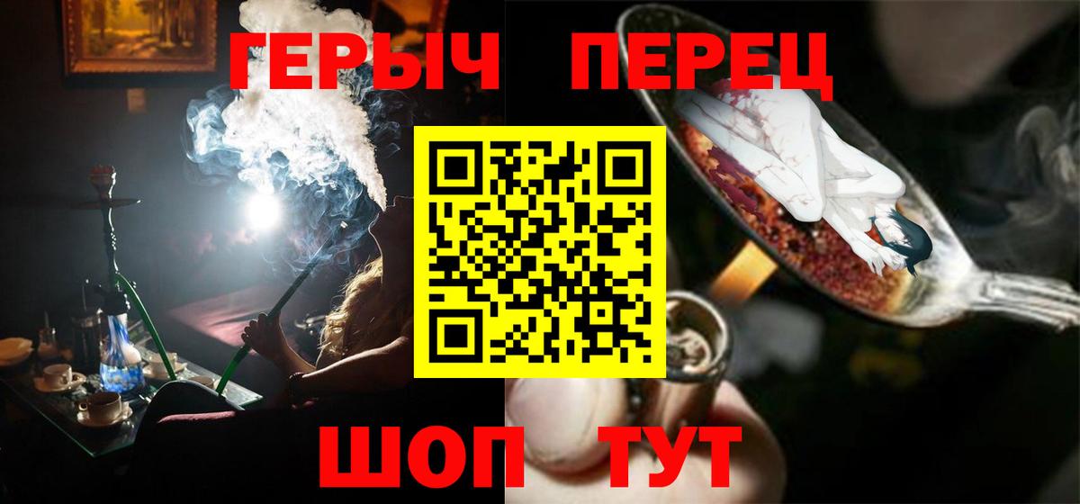 Героин герыч Раменское