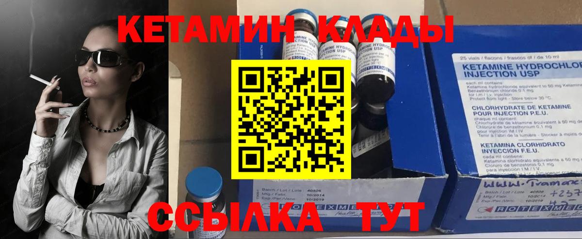 Кетамин ketamine  Вход с VPN  Раменское 