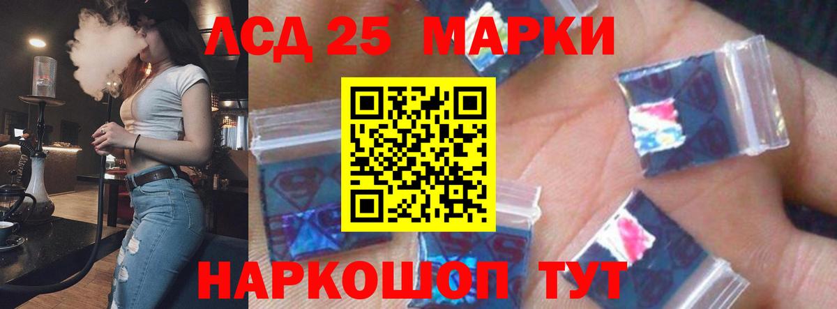 LSD-25 экстази кислота Раменское