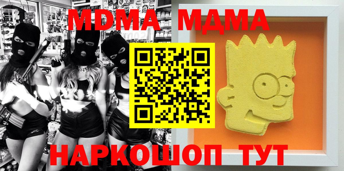 МДМА  MDMA crystal  Вход с VPN  Раменское 