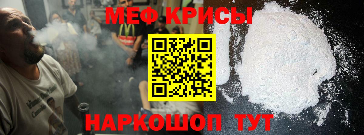 Меф мука Раменское