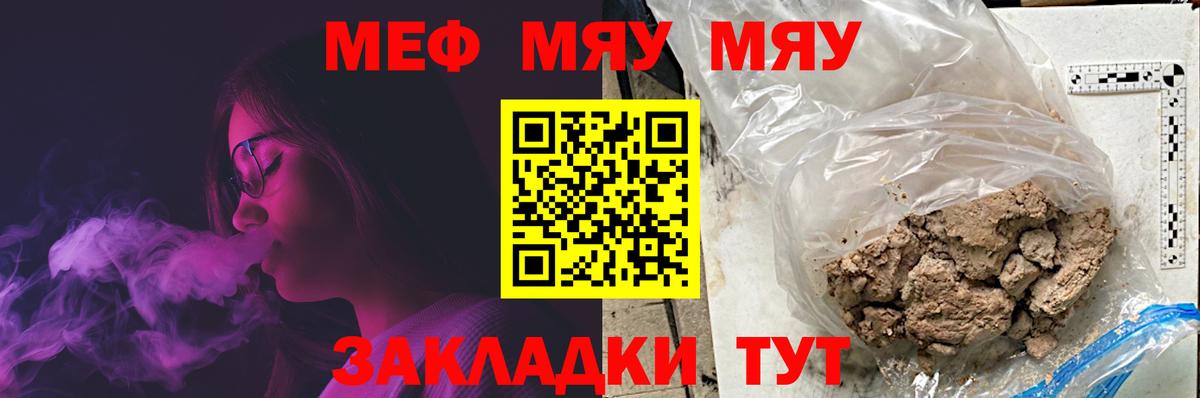 Раменское  МЕФ  Вход с VPN  МЯУ-МЯУ кристаллы  Меф VHQ 