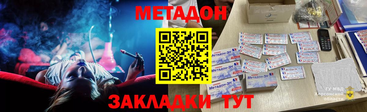 Метадон мёд  даркнет Telegram  Раменское  Вход с VPN  МЕТАДОН methadone  mega  
