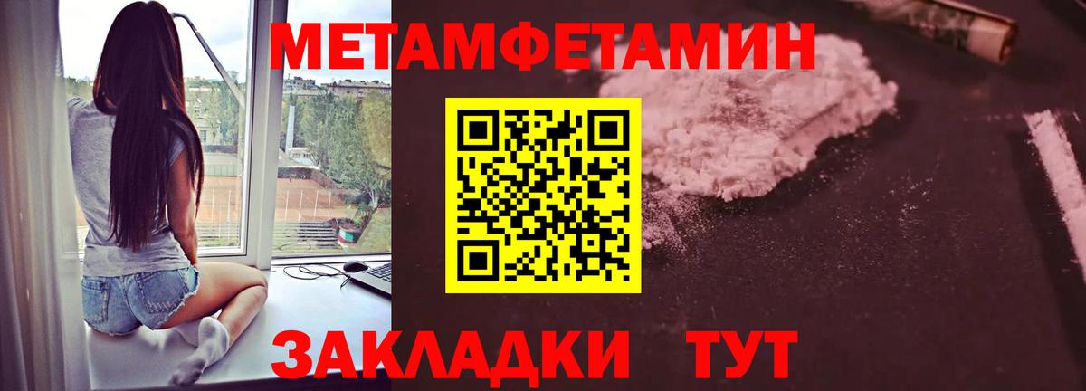 МЕТАМФЕТАМИН пудра Раменское
