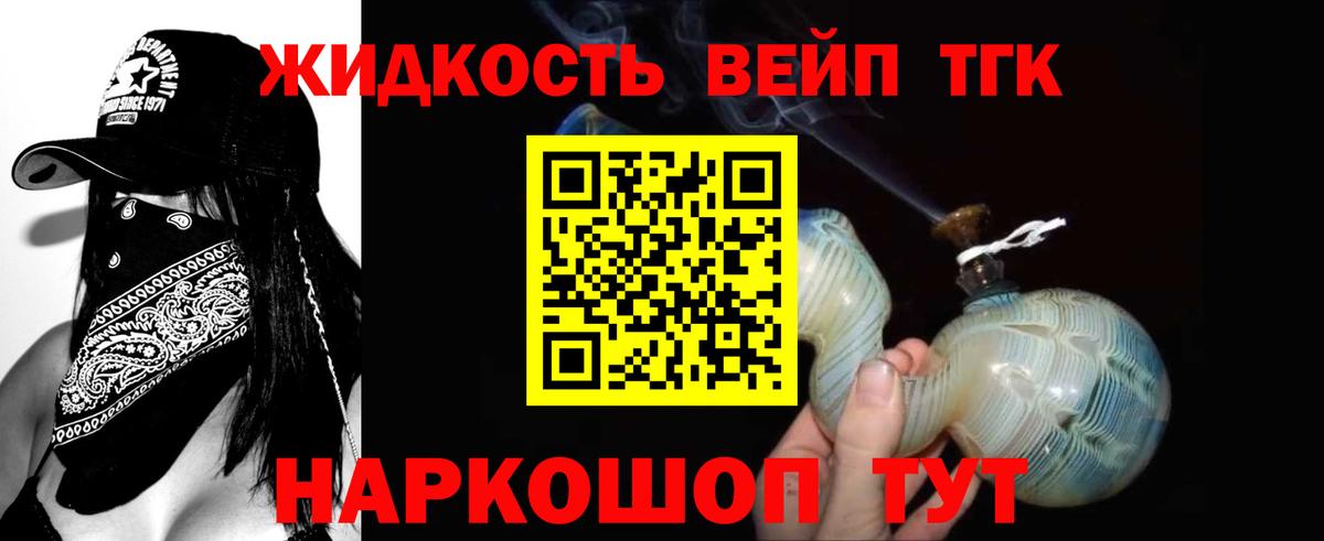 Дистиллят ТГК концентрат  OMG ссылки  ТГК вейп с тгк  Раменское  Вход с VPN 