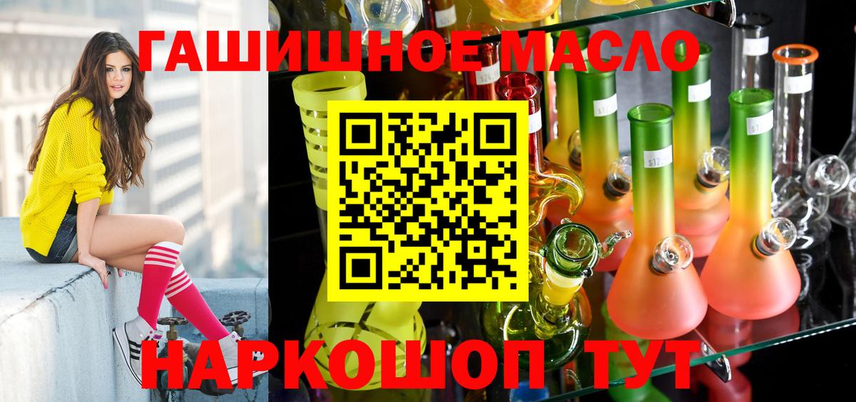 ТГК вейп с тгк Раменское